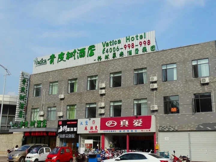 Уси: Vatica Jiangsu Wuxi Xibei Canal Metro Station Huilv Road Hotel
