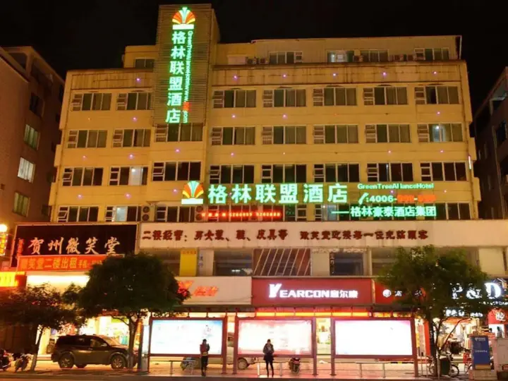 Хэчжоу: Greentree Alliance Hezhou Babu District Lingfeng Square Hotel