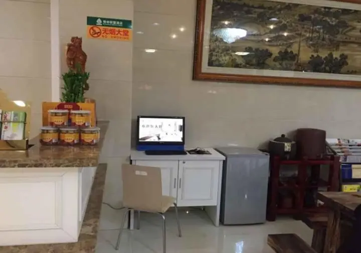Хэнъян: GreenTree Alliance Hunan Hengyang Nanyue Temple Xinsheng Hotel
