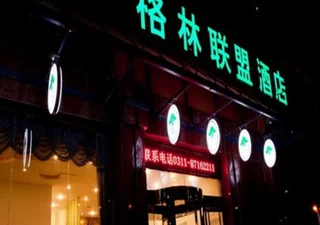 Шицзячжуан: Greentree Alliance Hebei Shijiazhuang New Railway Station West Huaian Road Hotel