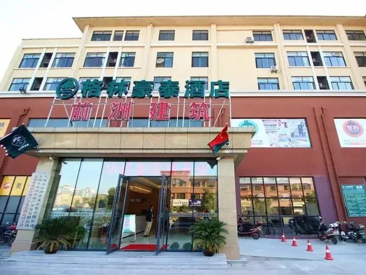 Уси: GreenTree Inn Jiangsu Wuxi Huishan High-Speed Rail Qianzhou Chongwen Road Business Hotel