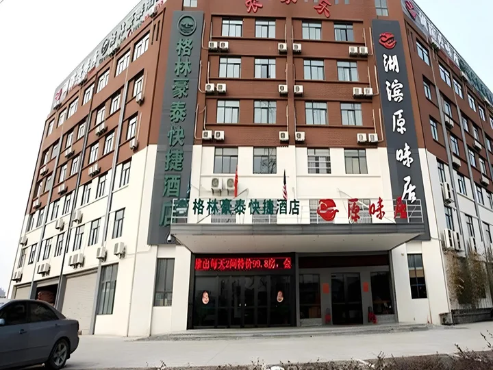 Хэфэй: GreenTree Inn Hefei Economic Development Zone Penglai Road Express Hotel