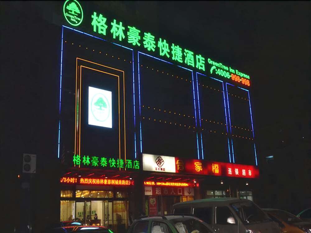 Хэфэй: GreenTree Inn Hefei South Tongcheng  Road Business Hotel