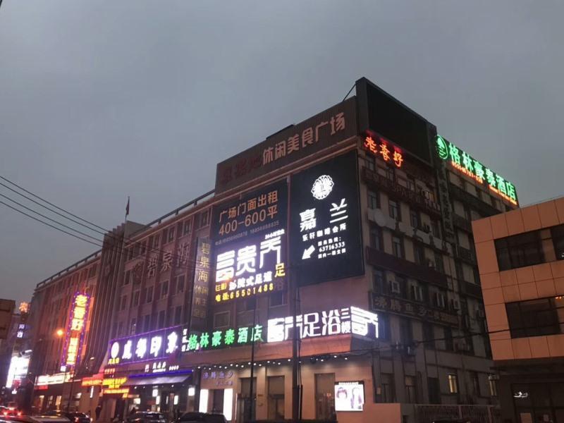 GreenTree Inn Hefei Huangshan Road Business Hotel — фото 4