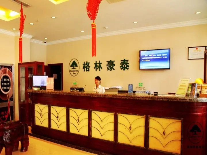 Хэфэй: GreenTree Inn Hefei West Erhuan Provincial Cancer Hospital Hotel
