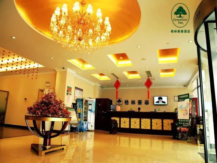 Хэфэй: GreenTree Inn Hefei West Erhuan Provincial Cancer Hospital Hotel