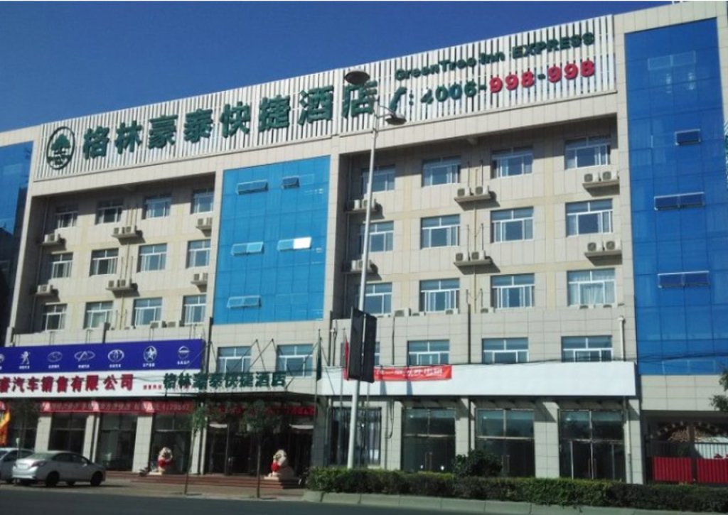 Цанчжоу: GreenTree Inn CangZhou Qing County JingFu (S) Street Express Hotel