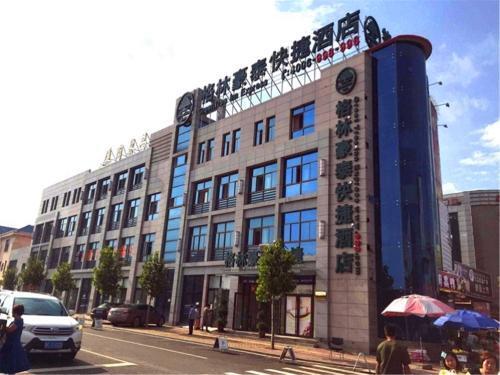 Циньхуандао: Greentree Inn Hebei Qinhuangdao Changli County Minsheng Road Walking Street Express Hotel