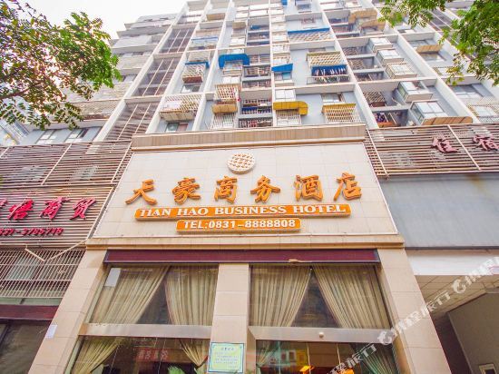 Ибинь: Yibin Tianhao Business Hotel (Gaobus Station Building Materials City)