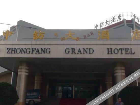 Zhongfang Grand Hotel — фото 6