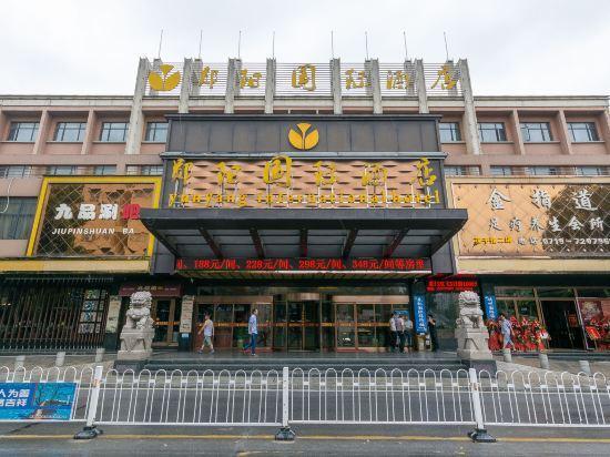Шиянь: Yun Yang International Hotel