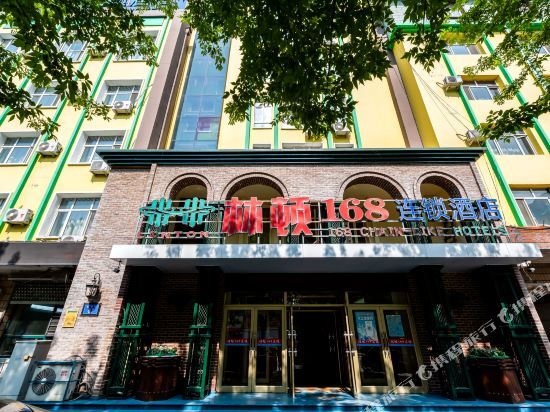 Linton 168 Chain Hotel (Jiamusi Heping Street) — фото 2