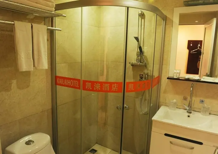 Лешан: Leshan Kailai Business Hotel
