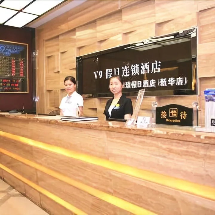 Ухань: V9 Holiday Inn (Wuhan Wansongyuan Food Street)