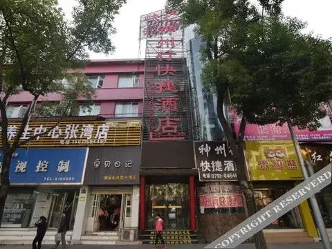 Шиянь: Shenzhouxing Express Hotel