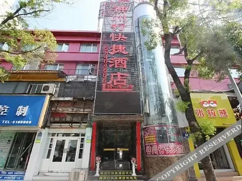 Шиянь: Shenzhouxing Express Hotel