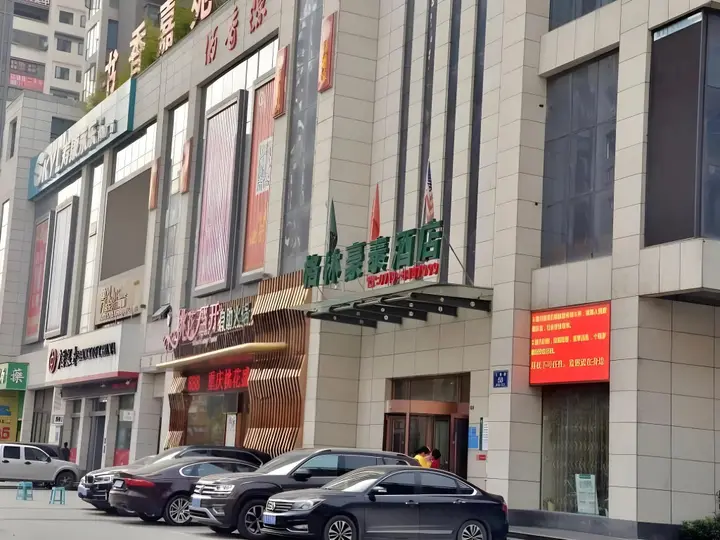 Шиянь: GreenTree Inn ShiYan Maojian District Shanghai Road Hotel