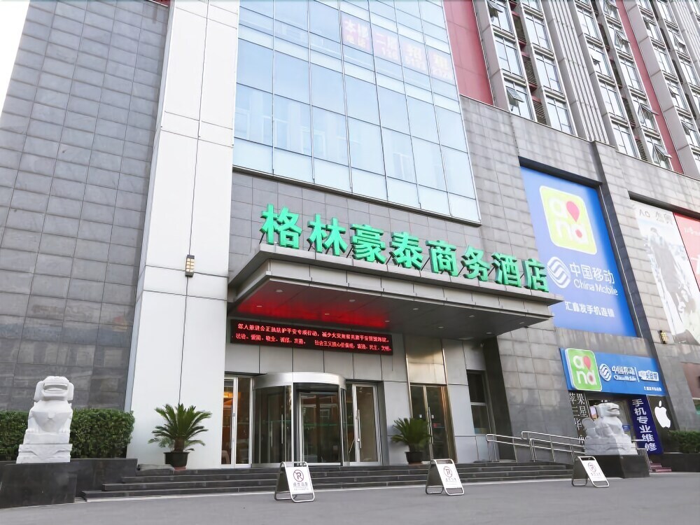 Пекин: GreenTree Inn Qinghe Bridge Hotel