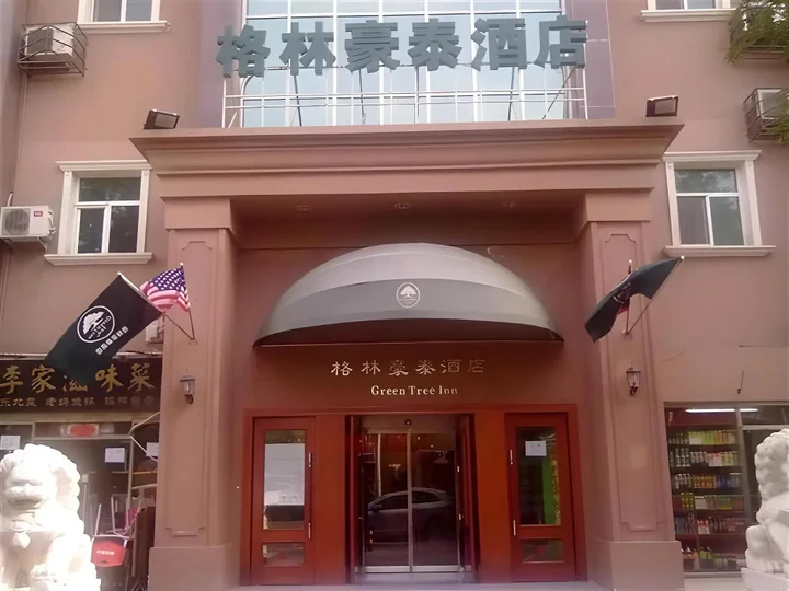 Пекин: GreenTree Inn Beijing Fangzhuang Hotel
