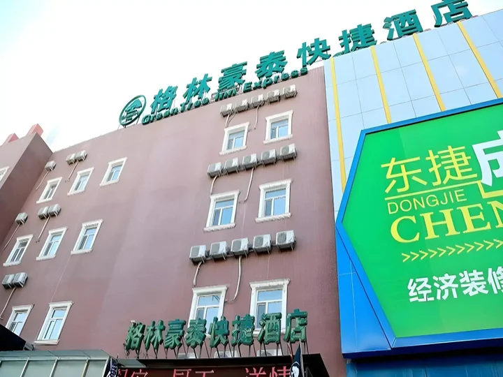 Пекин: GreenTree Inn Beijing Chaoyang Shilihe Antique City Express Hotel