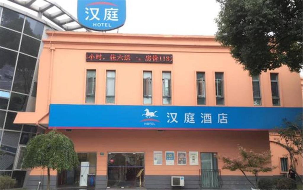 Шанхай: Hanting Hotel Shanghai Jiading Yecheng Road Branch