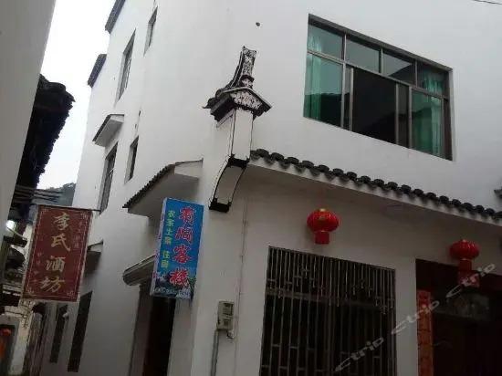 Шанграо: Sixi Youjian Inn