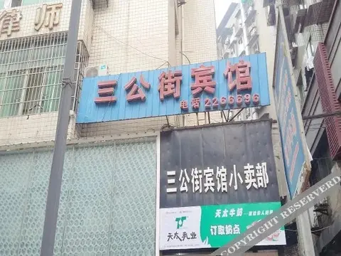 Наньчун: Sangong Street Inn Nanchong