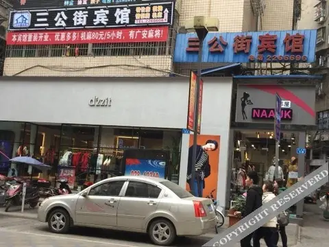 Наньчун: Sangong Street Inn Nanchong