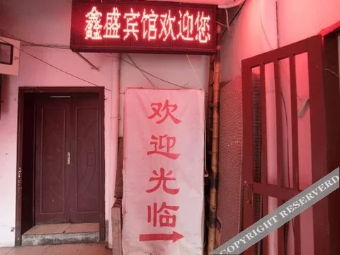 Наньчун: Xinsheng Inn Nanchong