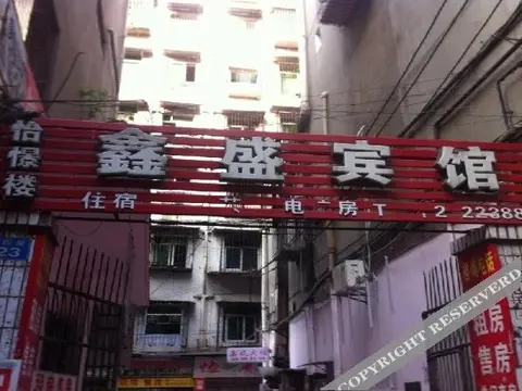 Наньчун: Xinsheng Inn Nanchong