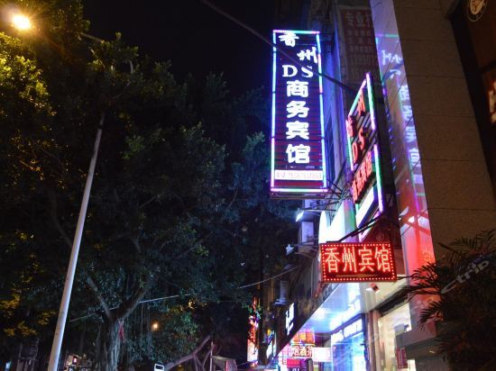 Наньчун: Xiangzhou DS Business Hotel