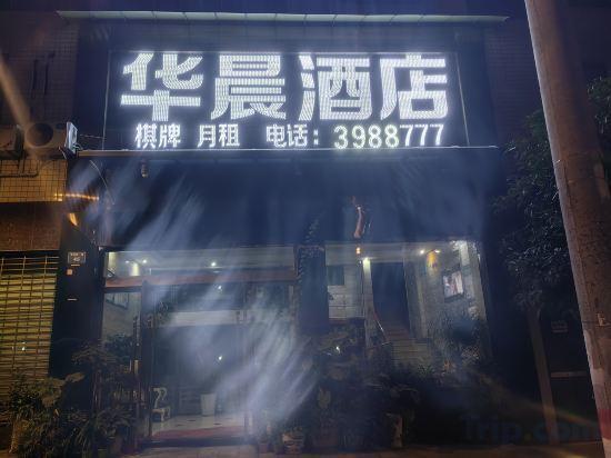 Наньчун: Yi Long Hua Chen Impress Business Hotel