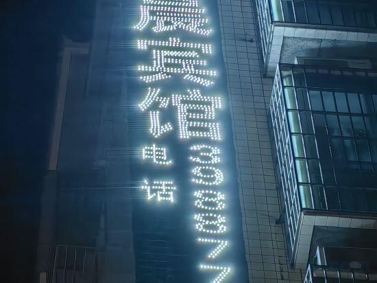 Наньчун: Yi Long Hua Chen Impress Business Hotel