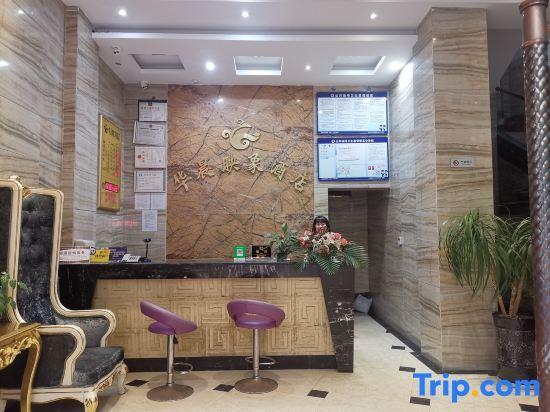 Наньчун: Yi Long Hua Chen Impress Business Hotel