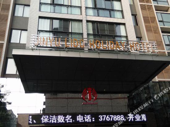 Наньчун: Jinyu Lidu Holiday Hotel