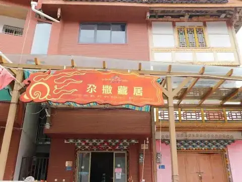 Яань: Ya'an Gasa Tibetian Inn