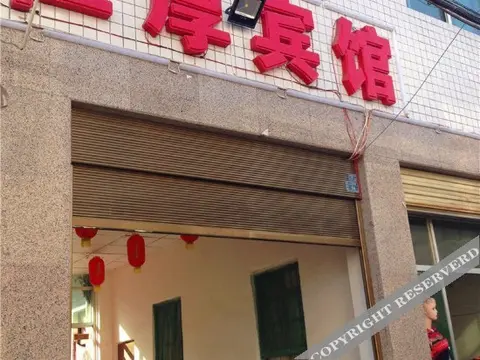 Вэйнань: Renhou Inn