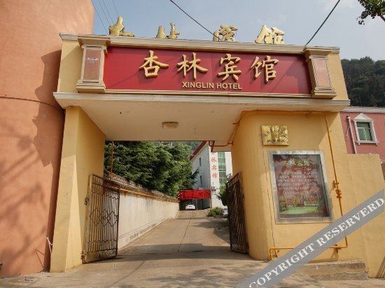 Баоцзи: Xinglin Hotel