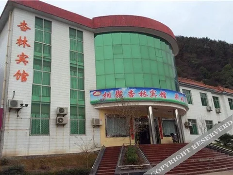 Баоцзи: Xinglin Hotel