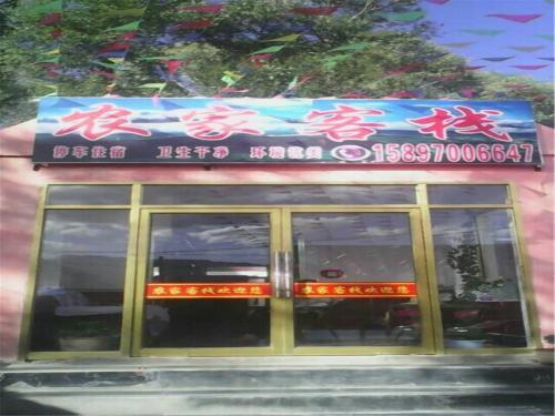 Квилиан: Qilian Farm Stay