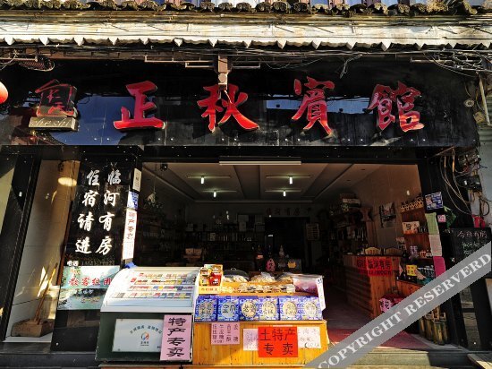 Уян: Zhenyuan Zhengqiu Hotel