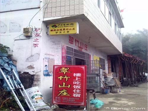 Xuancheng: Jixi Huihanggudao Cuizhu Mountain Villa
