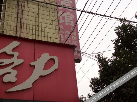 Наньчун: Rong Chun Inn