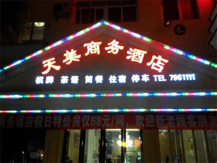 Наньчун: Tianmei Business Hotel