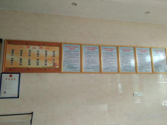 Шанграо: Sanyingshan Yi Inn