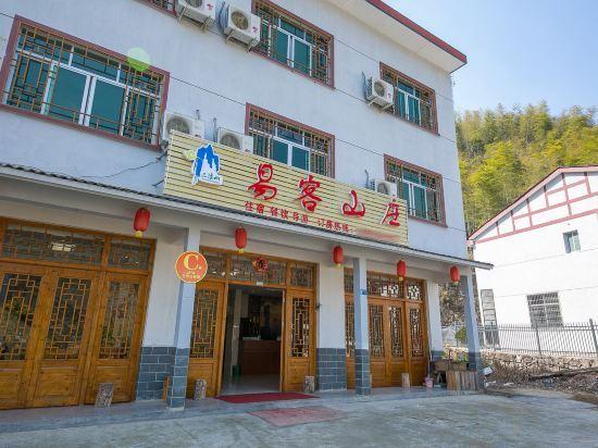 Шанграо: Sanyingshan Yi Inn