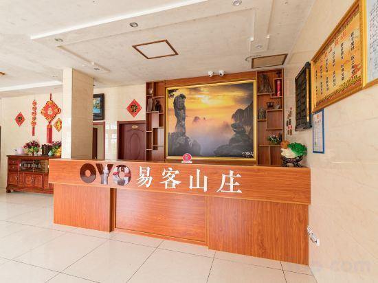 Шанграо: Sanyingshan Yi Inn