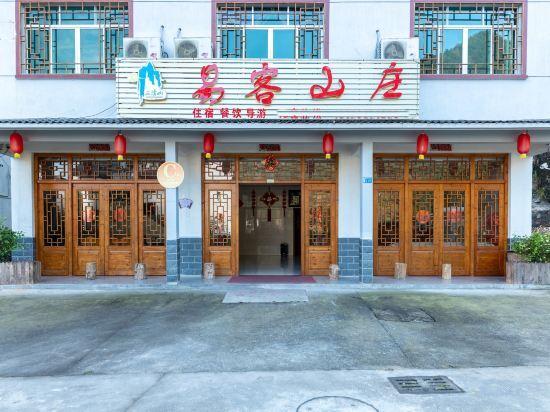 Шанграо: Sanyingshan Yi Inn
