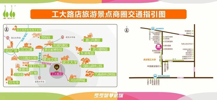 Ухань: Doudou Zhihui Inn Gongda Road Branch