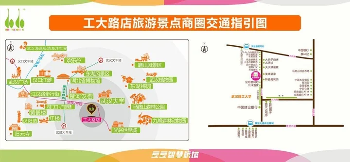 Ухань: Doudou Zhihui Inn Gongda Road Branch
